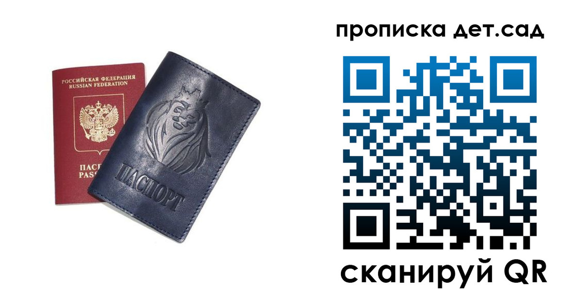 временная регистрация госуслуги в Заволжье