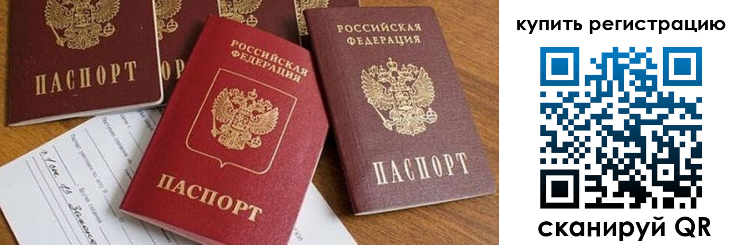 прописка от собственника в Заволжье