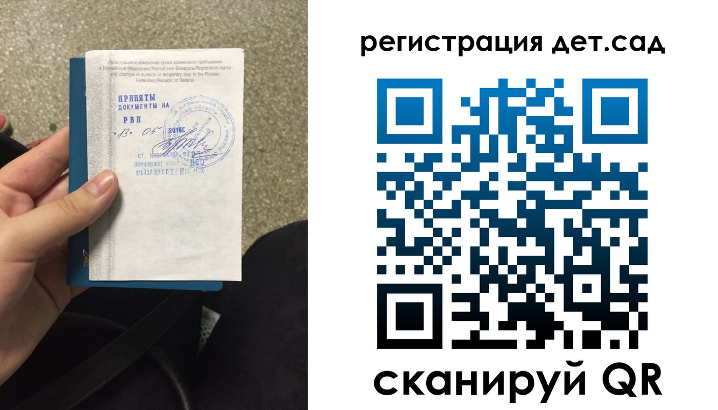 прописка законно в Заволжье